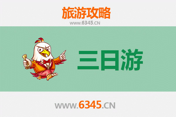 儋州王五镇三日游攻略：探秘海南西部人文与自然之美
