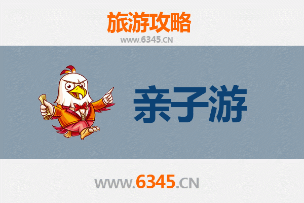 儋州王五镇亲子游全攻略：探索自然与文化的家庭之旅