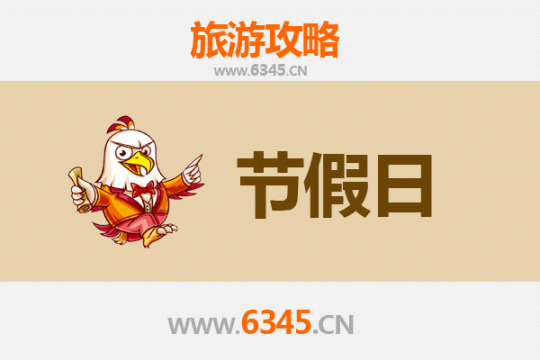 2026元旦儋州王五镇漫游指南：寻味古驿，邂逅田园慢时光